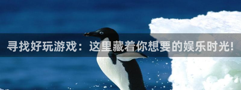 长征娱乐登陆测速：寻找好玩游戏：这里藏着你想要的娱乐时光!